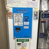 洗濯機故障？！コインランドリーデビュー〜！