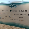 EMConf JP 2025 に行ってきました