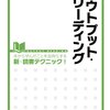 BOOK:アウトプットリーディング