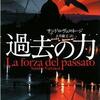 『過去の力』　新着図書のご紹介