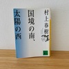 読者と、それ以外