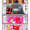 プレイルームで妄想膨らむカニ