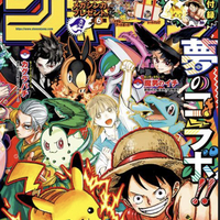 ポケットモンスターと少年ジャンプがコラボ！漫画とポケモンの