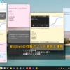 Windowsの付箋アプリが意外と便利かも