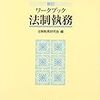 「題名」と「件名」