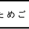 おためごかし