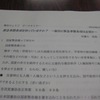 2016/08/23/　第１３回　ピースセミナー　憲法に緊急事態条項は必要か　羽柴修さん