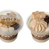 セブンイレブンから「セブンプレミアム きなこわらび餅大好きな白くま」が新登場！きなこかき氷に練乳などのアイス新商品