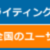 ②副業に取り組みその中から収入の柱を作る　その6