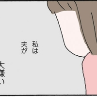 私 こっそり離婚をたくらんでいます のあらすじ感想 Kindle Unlimited 40ちゃんねる 私 こっそり離婚をたくらんでいます のあらすじ感想 Kindle Unlimited 40ちゃんねる
