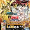 アメイジング・ディフェンダーズで組みたいテーマ【アンケート】