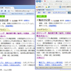 またまたGoogleChromeを使ってみた