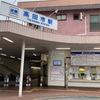 高田市駅