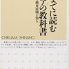 「35歳までに読むキャリア」読了