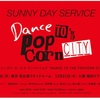 演出のないロックオペラのような。 サニーデイ ・サービス「Dance to the Popcorn city」