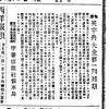 製文堂がウェブスター式発音表記の日本版母型を用意した話