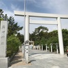 廣田神社