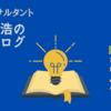 労働分配率を下げる人事改革のポイント