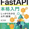 alembicで生成したマイグレーションファイルにsqlmodelがimportされてなかった