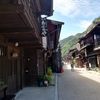 ③奈良井宿　日本一の宿場町いい所でした。木曽路はすべて山の中。