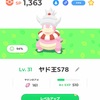 弱小ポケスリプレパス勢のヤドン/ ヤドキング厳選