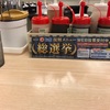 松屋のうなぎ