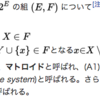 バンディットアルゴリズムの復習５：Combinatorial bandits