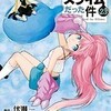 転生したらスライムだった件のコミックが面白すぎる！読んでみた感想とおすすめポイント