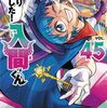 2026春アニメ1話感想：入間くん、ニワトリ、ルルットリリィ、神の庭