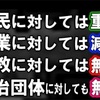 岸田政権不支持