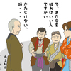 イラスト感想文　NHK大河ドラマ　おんな城主直虎　第33回「嫌われ政次の一生」