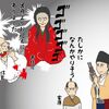 イラスト感想文　NHK大河ドラマ　おんな城主直虎　第38回「井伊を共に去りぬ」