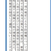 政治家は、ワクチンを打たない。