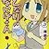 今週のなにげさん
