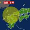 夜だるま台風情報