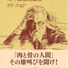 〈残り15冊〉『生の悲劇的感情』が大人気！