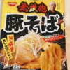 オススメの冷凍ラーメン ローソン 無鉄砲豚そば （NISSIN)