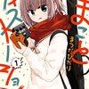 まつだひかり『あさやけリフレイン』アフタヌーンで新連載スタート