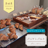 【守谷市グルメ】バッケンバルト〜小旅行気分が味わえるパン屋さん〜