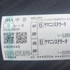 8月24日までの結果