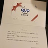 ニチバンから株主優待が届く