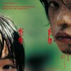 不定形のなにか——『怪物』感想