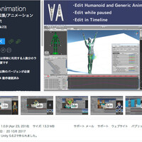 Very Animation】Unityエディタ内でHumanoid & Genericアニメーションを編集!使いやすいと評判の和製アニメーションエディタ(チュートリアル動画まとめ記事 Part2)「Very Animation」 - Unity AssetStoreまとめ Very Animation】Unityエディタ内でHumanoid & Genericアニメーションを編集!使いやすいと評判の和製アニメーションエディタ(チュートリアル動画まとめ記事 Part2)「Very Animation」 - Unity AssetStoreまとめ
