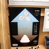 21_21 DESIGN SIGHTで、『ゴミ うんち展』を観ました。