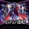 【コードギアス】ギアスミッションクリアまでの流れ（クリア例紹介）
