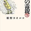 頂いた本など