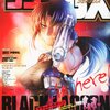 BLACK LAGOON連載再開！「サンデーGX」2013年月号