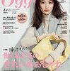 島崎信長 榎木淳弥、イケメン声優本気撮り下ろし！爽やか青春カットが眩しすぎです
