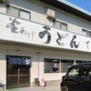 てら屋 檀紙店