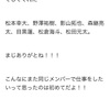 Johnny's web Theyたくなひととき  2016.6.15